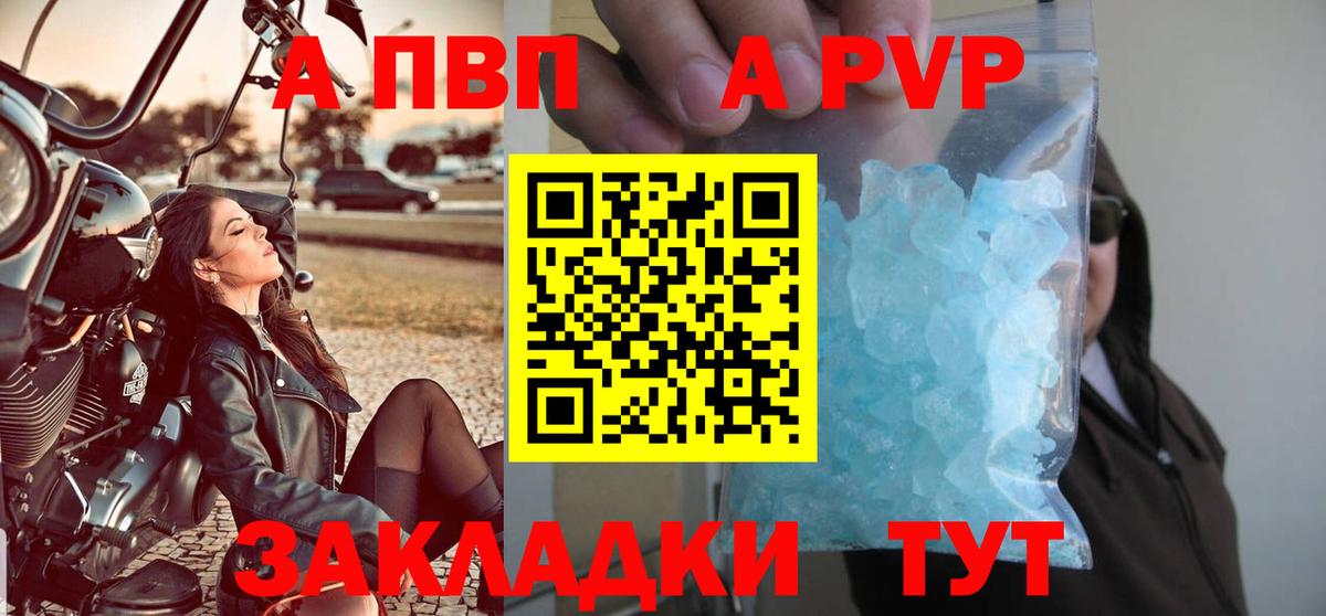 Alfa_PVP Crystall  А ПВП Crystall  Бузулук  Вход с VPN 