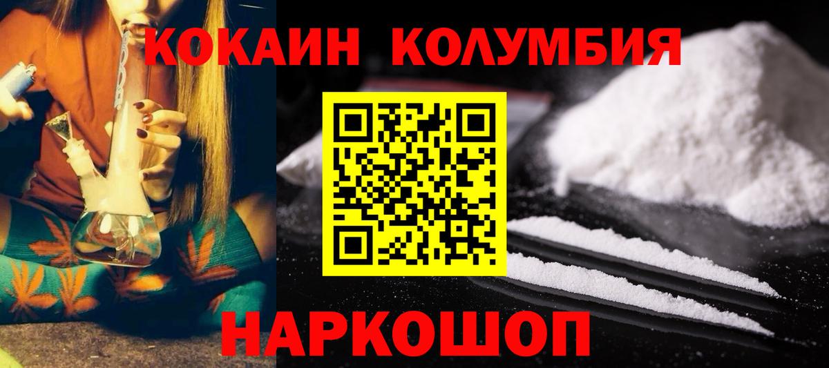COCAIN Колумбийский Бузулук