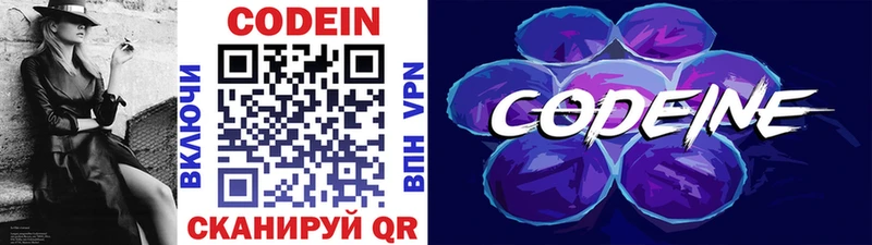 Codein Purple Drank закладки Бузулук