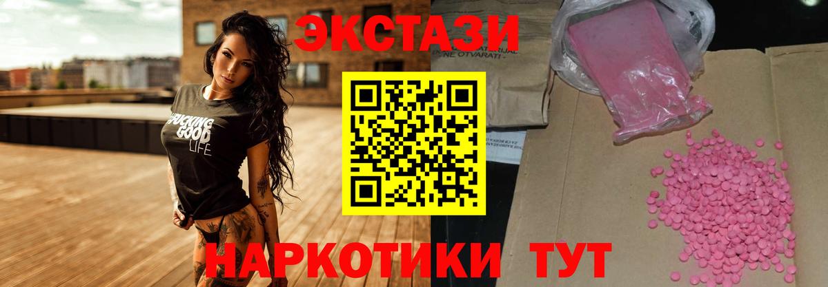 ЭКСТАЗИ mix  Вход с VPN  Бузулук  Ecstasy 280мг 
