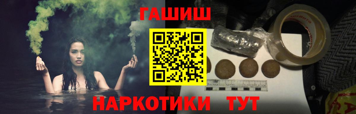 Гашиш  Вход с VPN  Бузулук  Гашиш убойный  ГАШИШ убойный 
