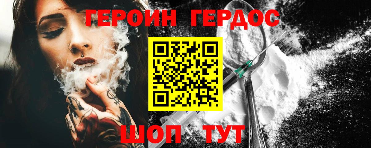 Бузулук  Героин герыч  ГЕРОИН  Вход с VPN 