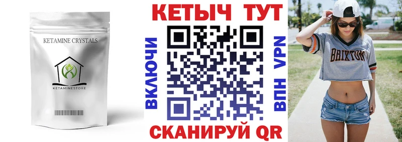 КЕТАМИН VHQ  купить наркоту  Бузулук 