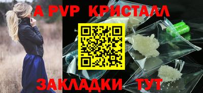 крисы Балашиха
