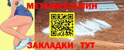 первитин Балахна
