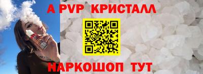 мяу мяу кристалл Камышлов