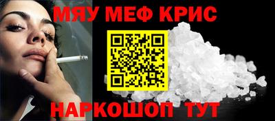 крисы Балашиха