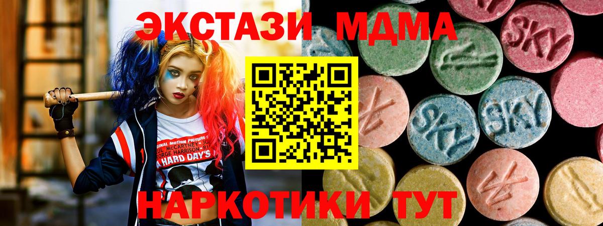 MDMA молли Бузулук