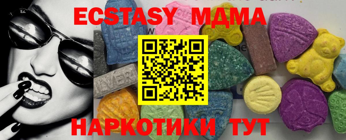 МДМА VHQ  Вход с VPN  MDMA  Бузулук  MDMA кристаллы 