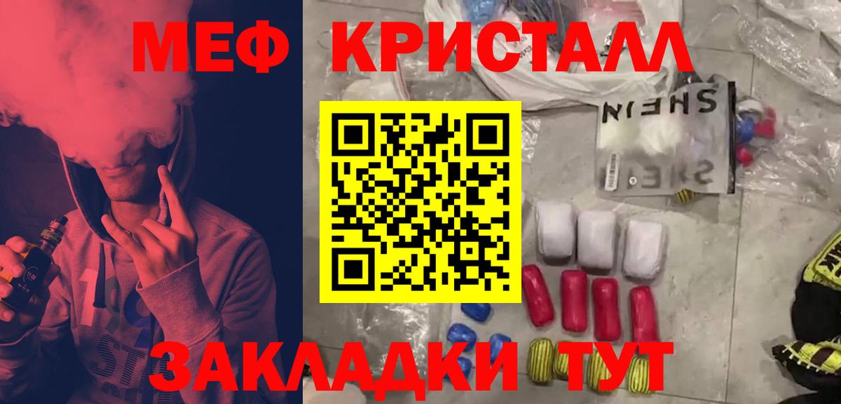 МЯУ-МЯУ mephedrone  Вход с VPN  Мефедрон 4 MMC  МЕФ  Бузулук 