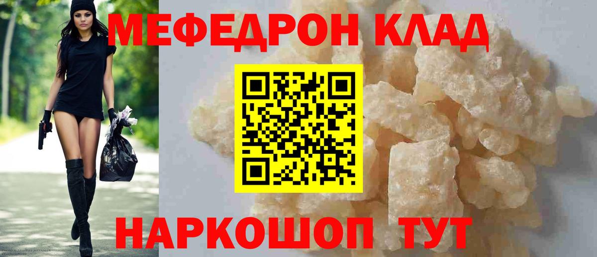 Меф кристаллы Бузулук