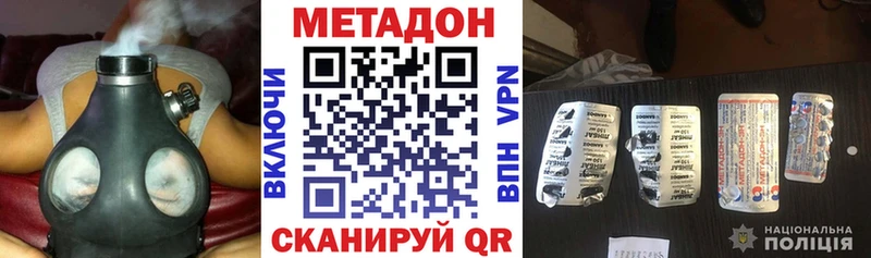 Метадон methadone  Бузулук 