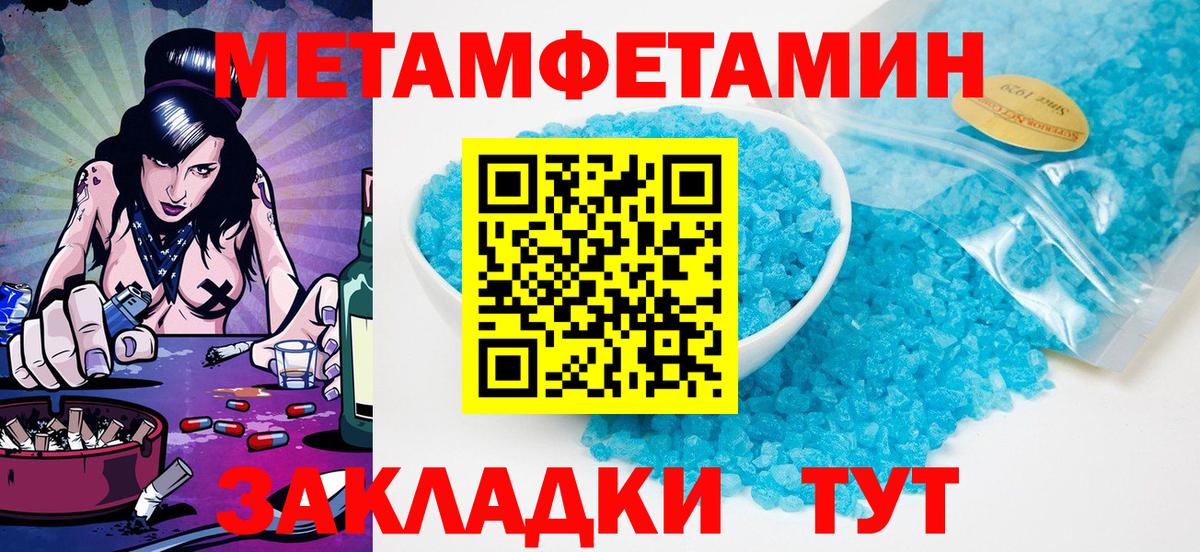 Первитин кристалл  Вход с VPN  Первитин кристалл  Бузулук 