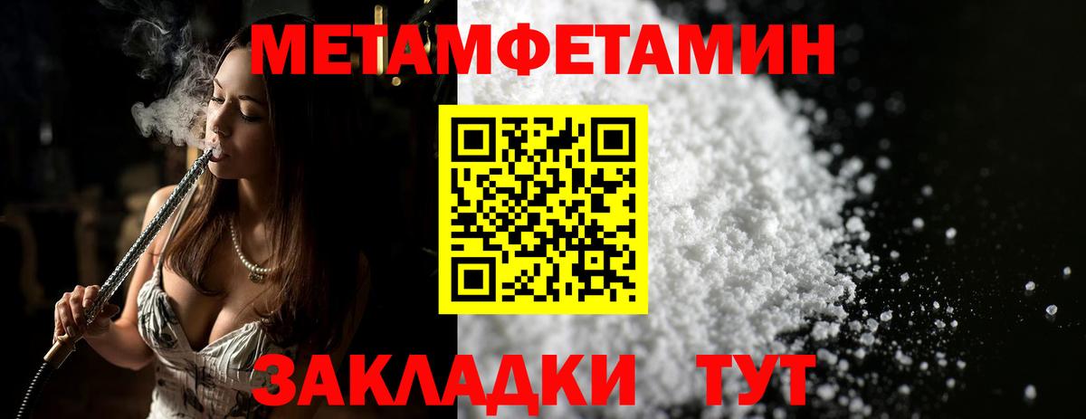 МЕТАМФЕТАМИН Methamphetamine Бузулук