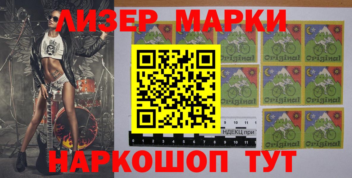 Наркотические марки 1,8мг  Марки NBOMe  Вход с VPN  Бузулук  Наркотические марки 1,8мг 