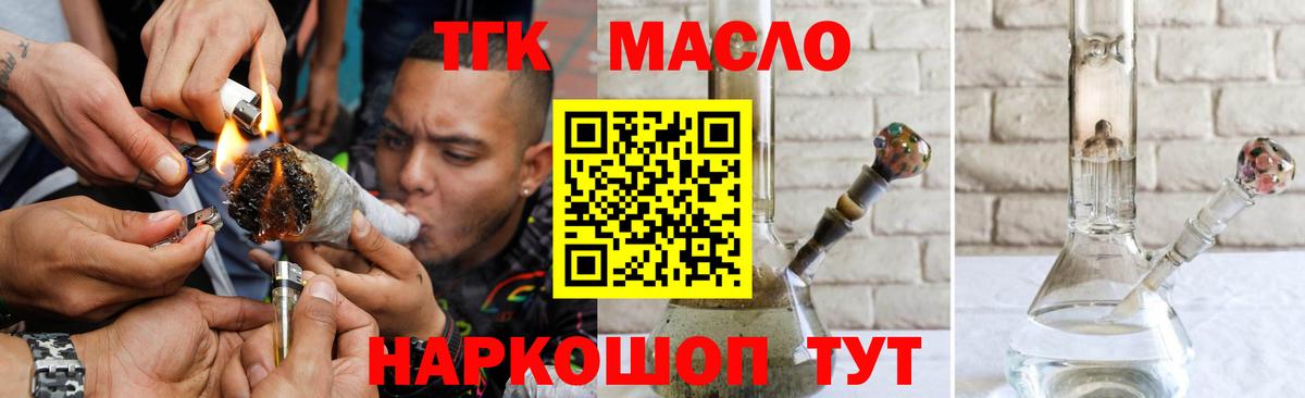 Дистиллят ТГК вейп с тгк Бузулук