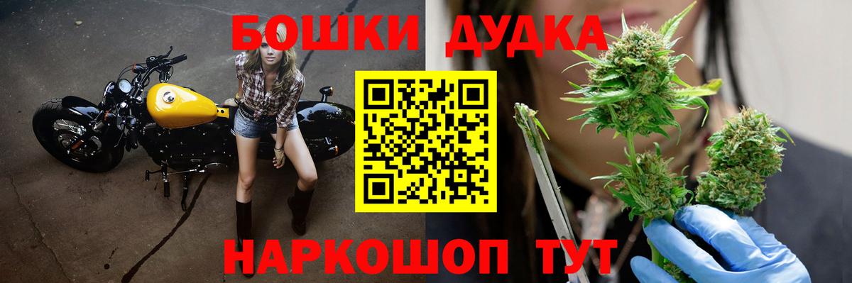 Бошки Шишки сатива Бузулук