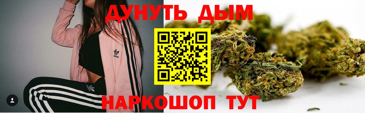 Канабис LSD WEED  Шишки марихуана план  Вход с VPN  Каннабис Ganja  Бузулук 